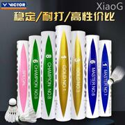 VICTOR胜利羽毛球专业耐打GD金黄3号5号大师6 威克多黄金球比赛8