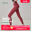 JZXK瑜伽裤子女夏季高腰提臀红色跑步打底运动裤蜜桃臀紧身健身裤