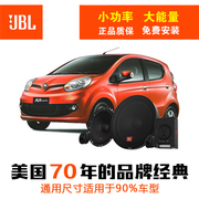 南京jbl汽车音响改装车载6.5寸stage604c高音中低音喇叭套装