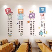 小学教室布置装饰励志墙贴纸，班级文化墙，中考高考激励励志贴画标语