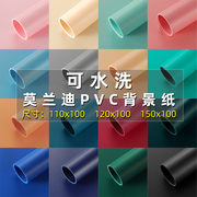 pvc背景板磨砂拍照背景布摄影(布摄影)背景纸静物拍摄道具领证照相宝宝，儿童莫兰迪美食产品小物件防水ins黑色白色中号