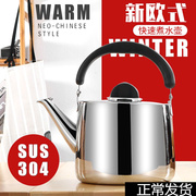 烧水壶304不锈钢大容量，家用热水壶鸣音开水壶煤气电磁炉通用茶壶
