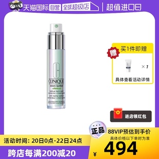 自营Clinique/倩碧302镭射瓶淡斑美白精华液 提亮抗氧去黄