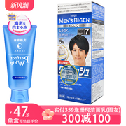 日本hoyu纯进口 美源染发剂 男士快速遮白发 自然黑色染发膏 植物