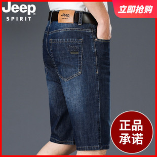 jeep吉普牛仔短裤男士，夏季薄款直筒宽松休闲夏天透气弹力五分中裤
