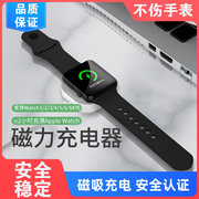 适用于苹果手表充电线apple watch7 series4便携式iwatch6/SE/1/2/3/4/5代通用无线磁力充电器watch6底座