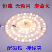 暖黄光led吸顶灯芯贴片灯盘吸磁铁圆形一体化节能改造灯暖光暖色
