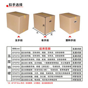 个5搬家纸箱特大号箱子打包装纸，壳纸皮箱快递加厚纸板五层大纸盒