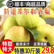 新疆库尔勒香梨全母梨子新鲜孕妇水果整箱10斤特级大果