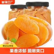 黄桃干500g蜜饯水蜜桃子，肉水果脯果干蜜饯，休闲小零食网红小吃
