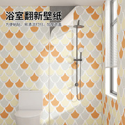 卫生间专用防水墙纸浴室墙面防潮家用瓷砖贴纸背景墙壁纸翻新自贴
