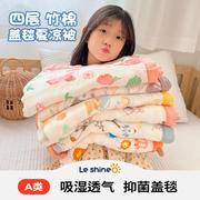 婴儿盖毯竹纤维纱布夏凉被子夏季薄款毛毯新生宝宝儿童竹棉空调被