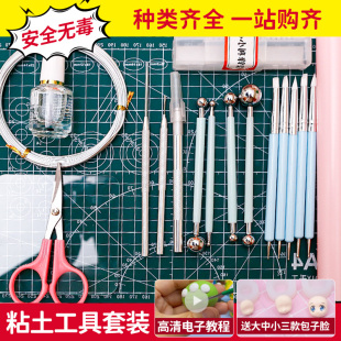 超轻粘土工具套装手工diy彩泥软陶，泥石塑黏土，压泥板丸棒手办模型