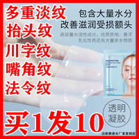 抬头纹额头去除皱皱纹，贴紧致面膜