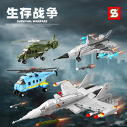 加致S牌积木苏27F16战斗机武装运输直升机益智拼装玩具模型高难度