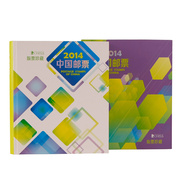 中国集邮总公司2014年邮票年册生肖，马年册大版收藏