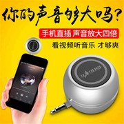 迷你手机扩音器外放音箱苹果小音箱直插ipad，音响喇叭扬声器笔记本