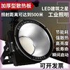 亚明led塔吊1000w2000w大功率工地施工照明灯户外防水探照灯射灯