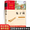 202页兔子坡 彩图版非注音 三四年级课外书必读经典书目无障碍阅读 适合看的书 小学生课外阅读书籍青少年经典读物