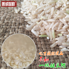 善诚智勤 2023农家糙米汉中大米含胚芽可发芽现磨5斤新米