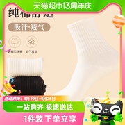 致殊袜子女士秋冬季纯棉，中筒袜学生黑白色，防臭中筒棉袜6双装