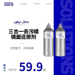 sgcb新格抛光剂研磨蜡汽车，划痕修复蜡去污汽车，蜡镜面还原上光蜡