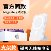 磁吸无线充电宝Magsafe适用Apple/苹果13ProMax超薄iPhone14手机充电器12便携20000毫安快充移动电源超大容量