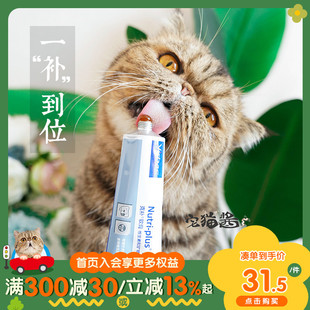 宅猫酱 这一支不一样 Virbac法国维克营养膏 克补 提高免疫补充