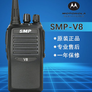 摩托罗拉SMP-V8对讲机 大功率手持机SMPV8对讲器户外无线民用手台