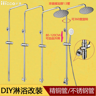 全铜加厚淋浴花洒升降杆子浴室不锈钢支架淋雨套装改装配件可升降