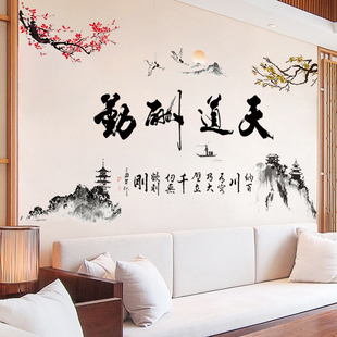 中国风墙贴纸客厅沙发电视背景墙壁贴画贴花装饰R温馨卧室墙纸自