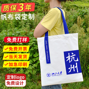 帆布袋包棉布袋布袋定制手提宣传袋环保袋订做可印刷LOGO