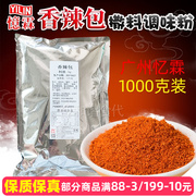 忆霖香辣包 大包香辣撒料撒粉 1kg 炸鸡烤鸡翅调味料辣椒粉烧烤料