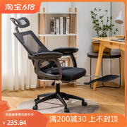 电脑椅家用办公椅子可躺电竞椅，靠背人体工学座椅，老板舒适久坐转椅
