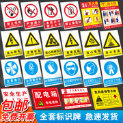 安全标志牌安全警示标牌工厂车间，严禁铝板标牌当心触电标识定制