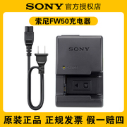 Sony/索尼A7R2微单A7S单电A6500相机A6400电池充电器FW50座充