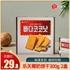 韩国乐天椰奶香甜饼干300g*2盒进口薄脆黄油奶香饼干早餐代餐食品