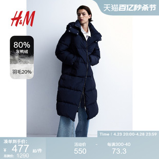 HM女装羽绒服春季时尚气质疏水羽绒外套中长款1175943