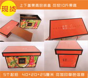 原创果蔬包装盒10斤装蔬菜礼盒进口水果纸盒纸箱绳提
