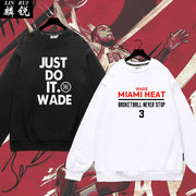 热火3号韦德退役纪念wade篮球迷服圆领卫衣，套头男女长袖运动衣服