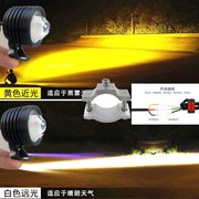 电动车led灯泡摩托车灯超亮大灯，电瓶车外置防水改装强光远近射灯