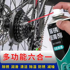 自行车专用链条润滑油