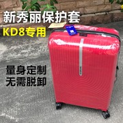 适用新秀丽拉杆箱保护套KD8行李旅行箱20/25/28寸箱套透明罩耐磨
