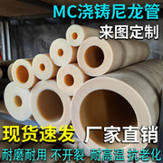 MC尼龙管 空心尼龙棒 耐高温 含油  耐磨尼龙轴套 尼龙件加工定制