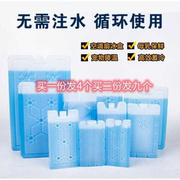 冰晶盒制冷保鲜冷藏空调扇冷风机通用型，冰盒冰砖冰板冰包反复使用
