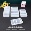 透明塑料抽屉分格盒分类整理盒手工耗材带隔板分隔盒子工具零件盒
