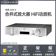 simaudio惊雷340ix合并式放大器，hifi功放机发烧级专业家用