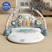 lunastory婴儿健身架脚踏钢琴新生儿婴儿礼物0-3-6月宝宝益智玩具