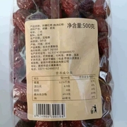河南郑州新郑特产新疆红枣，一级若羌枣免洗休闲零食500g大枣子