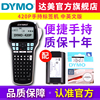 dymo达美标签打印机labelmanagerlm-420p手持式便捷式不干胶线缆标识，网络布线员工铭牌标签机内置充电电池组